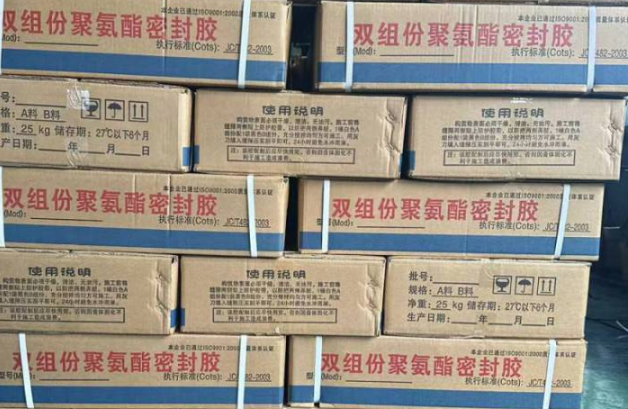 开阳聚硫密封胶